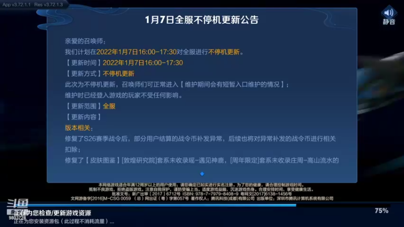 【2022-01-07 19点场】小小娥1：新赛季巅峰赛冲冲冲！ 9803728