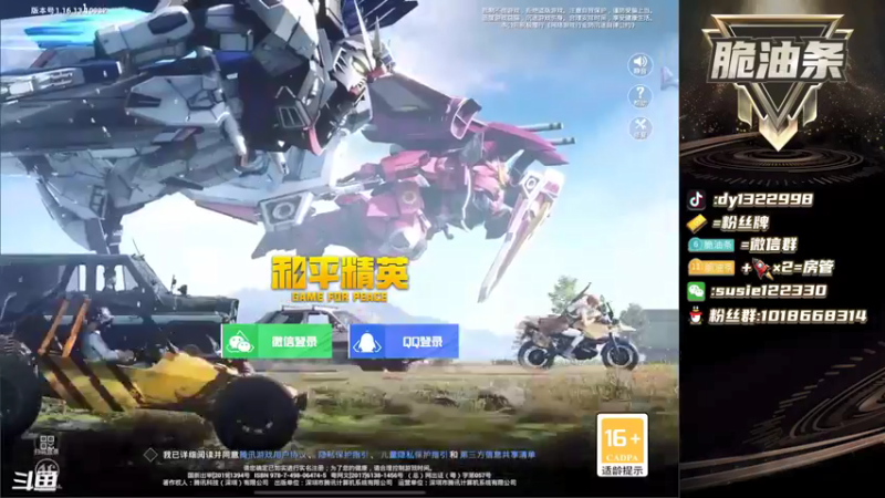 【2022-01-07 18点场】脆油条丷：【王牌9星带路人】
