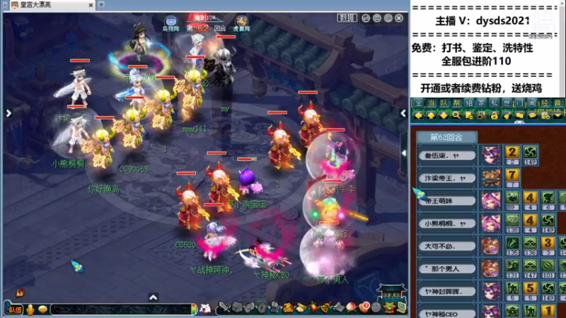 【2022-01-07 20点场】皇宫扫地僧：年度武神坛明星赛 紫禁vs渔岛