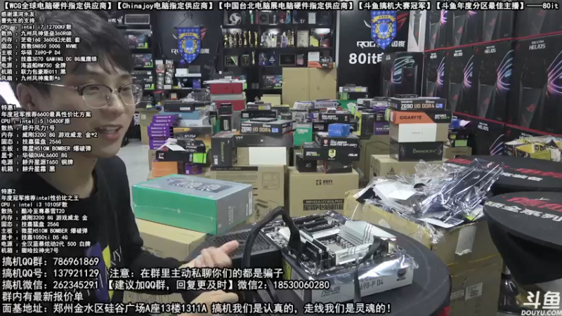 【2022-01-08 19点场】80it电脑网：郑州80it：年货节电脑活动开启