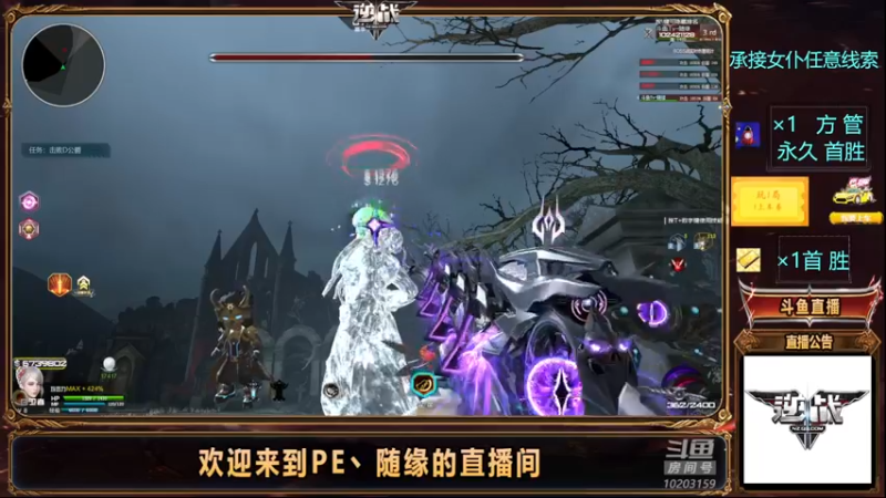 【2022-01-05 12点场】PE丶隨緣：新的一天，走起~！