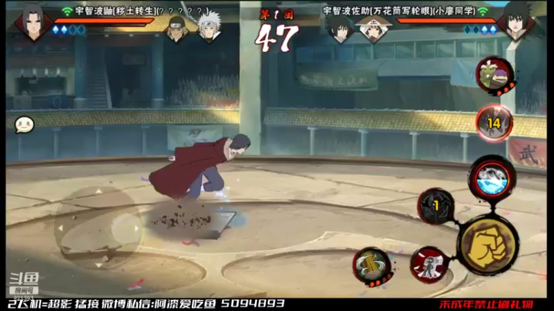 【2022-01-08 16点场】爱吃鱼的石原：石原：秽土鼬登场！