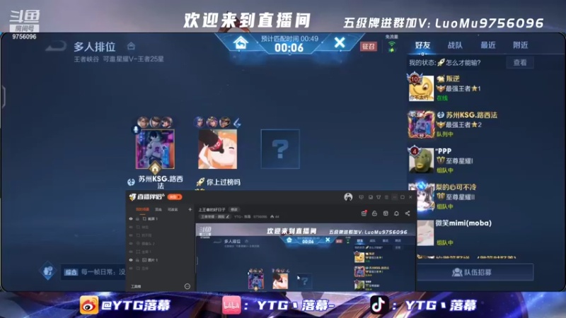 【2022-01-07 16点场】YTG丶落幕：上王者的好日子