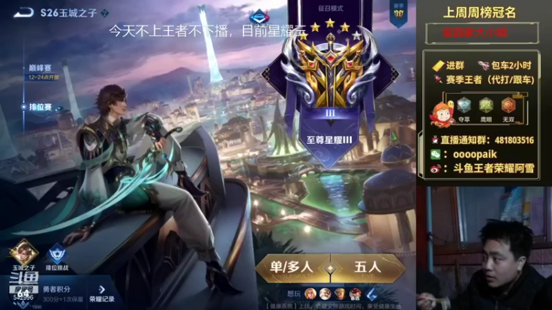 【2022-01-08 07点场】王者荣耀亦小钢丶：【阿雪讲堂】国服第一猴，冲击王者