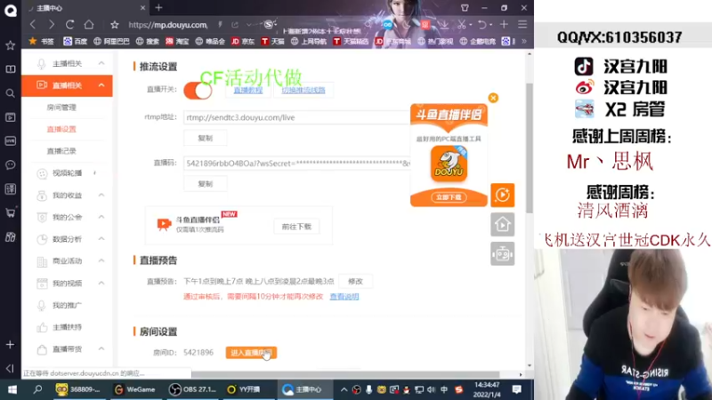 【2022-01-04 14点场】汉宫九阳：帮打排位/秒上号/送上车卷甜蜜双排。