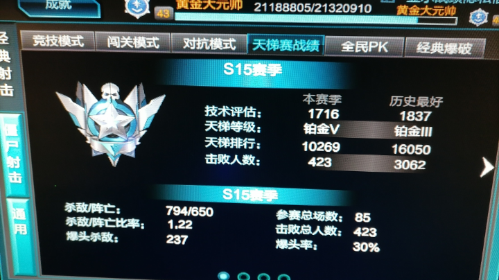 逆战。。