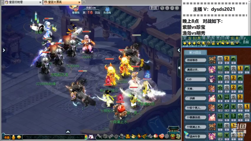 【2022-01-07 18点场】皇宫扫地僧：年度武神坛明星赛 紫禁vs珍宝