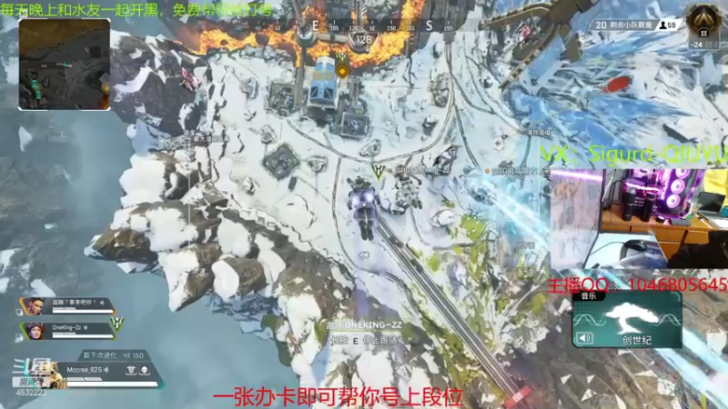 和粉丝一起吃鸡