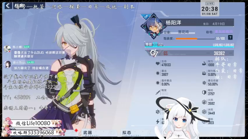 【2022-01-08 20点场】御羽OvO：【叶羽】星岛06小百科在线解答