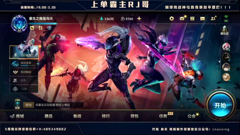 【2022-01-07 01点场】心星丶RJ：不上王者不下播 9539501
