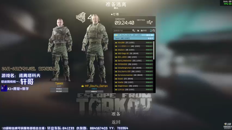 【2022-01-07 20点场】H7丷大岩：逃离塔科夫第一厨王！