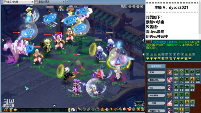 【2022-01-07 16点场】皇宫扫地僧：年度武神坛明星赛 紫禁vs珍宝