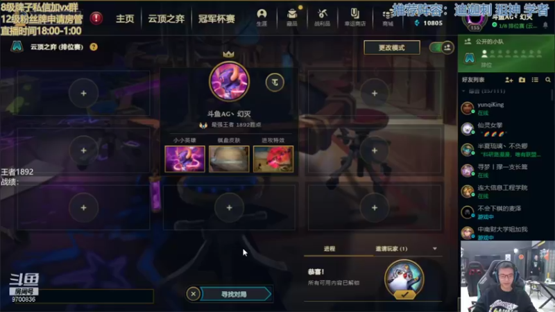 【2022-01-07 18点场】AG丶幻灭：幻灭：冲2000了