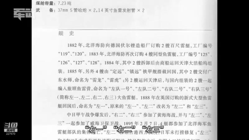 【2022-01-08 06点场】军武直播：亮刃朝鲜 中美曾经的巅峰对决