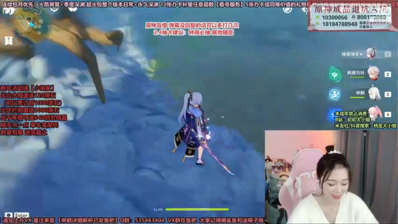 【2022-01-07 20点场】初初大小姐：【全能大小姐新版本看号深渊不排队】