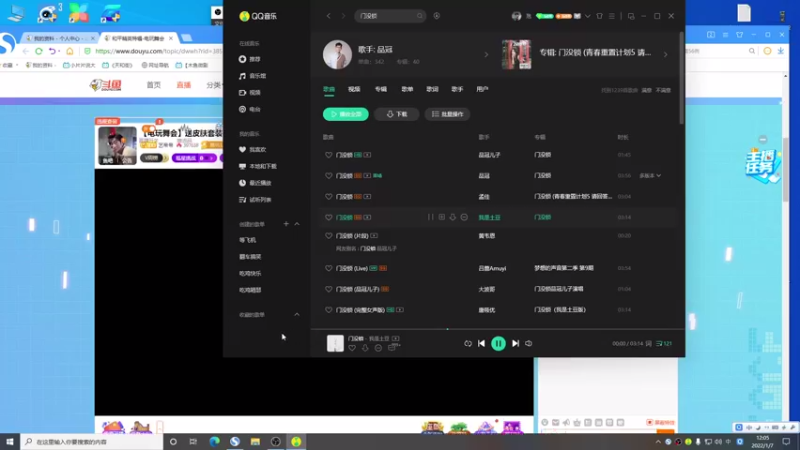 【2022-01-07 12点场】艺帝帝：一点半玩房间赛