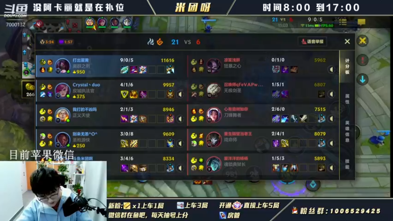 【2022-01-08 13点场】米团呀：阿卡丽从零开始上分细节教学