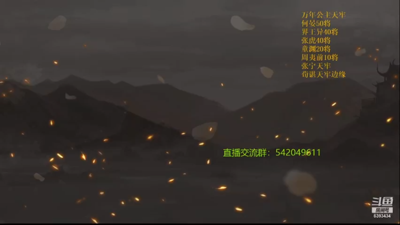 【2022-01-07 16点场】光栅圣泽：新80将已更新到鱼吧