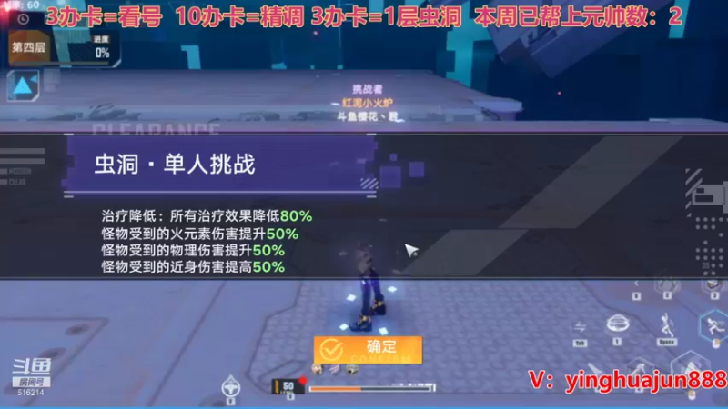 【2022-01-07 20点场】樱花丶君：帮PVP,虫洞，旧日，跑图