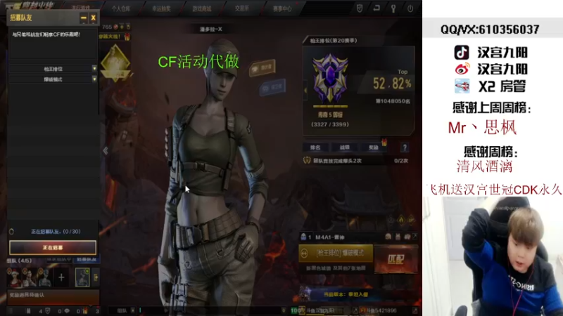 【2022-01-04 22点场】汉宫九阳：帮打排位/秒上号/送上车卷甜蜜双排。