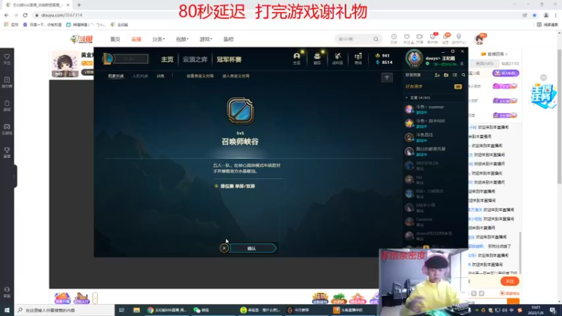 【2022-01-08 10点场】王纪超666：黄金双倍亲密度：峡谷之巅冲分