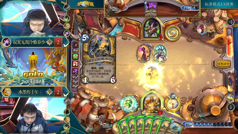 【炉石传说】暴雪游戏频道的精彩时刻 20220108 00点场