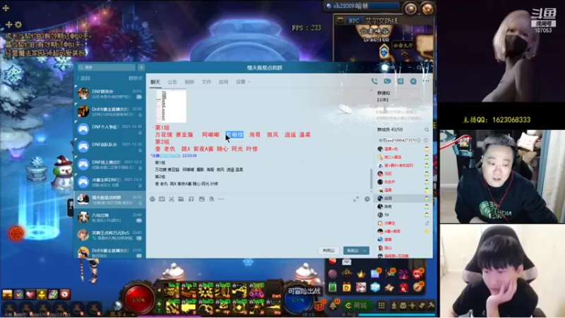 【2022-01-07 22点场】dnf冷寨主：【冷寨主】吃鸡+点将+小人！O不OK？