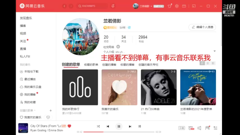 【2022-01-07 14点场】爱玩游戏的石san：一起听歌吧 9936781