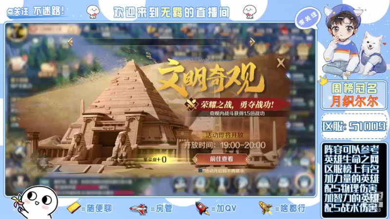 【2022-01-05 09点场】跳动丶无羁：文明与征服匠心良心巨作