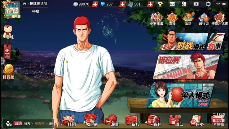 【2022-01-07 22点场】丶把球传给我：把分交出来 ～！