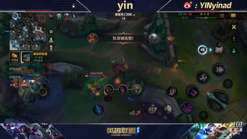【2022-01-06 23点场】yin小哥：真第一卡莎！单排adc！