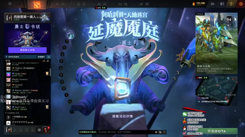 【2022-01-08 14点场】inflame丶hyz：今天帮人出个分