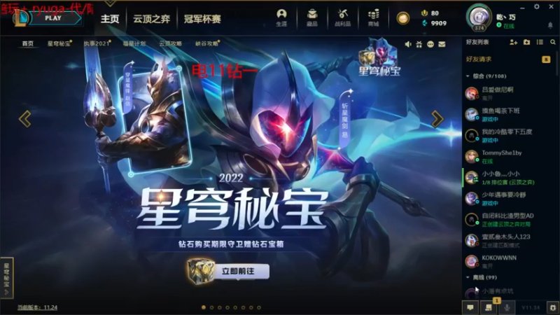 【2022-01-03 20点场】内涵段子丶影子c：暗影岛钻一局艾克男刀凯隐打野教学