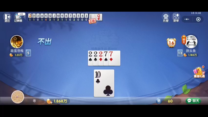 斗地主22