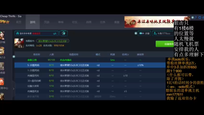 【2022-01-06 19点场】Music传奇：彼之技术吾之艺术！
