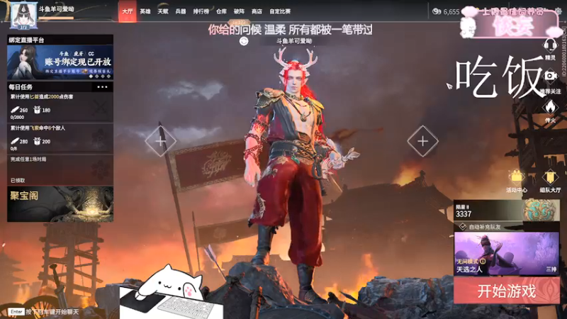 【2022-01-08 17点场】羊可爱呦：每日愿望过二星!!