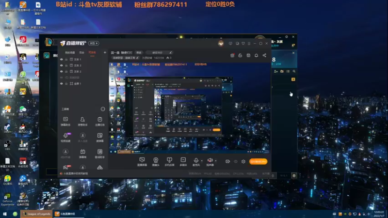 【2022-01-07 12点场】灰原软辅：新赛季开冲 1423194