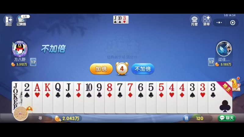 斗地主一