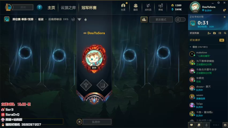 【2022-01-07 09点场】DouYuSora：Sora：新赛季随缘上分 诶就是玩！