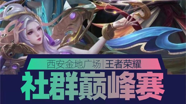 后半场