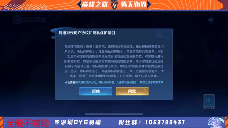 【2022-01-08 17点场】DYG易瞳：巅峰赛1737全国第九冲第一