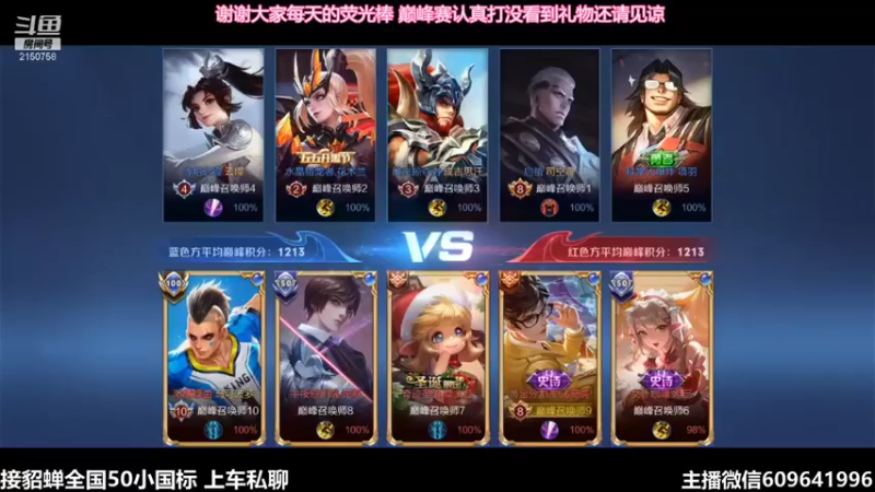 【2022-01-07 23点场】William丶威廉：威廉：国服貂蝉。