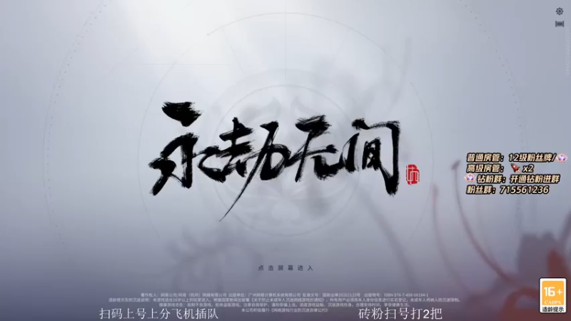 【2022-01-07 15点场】柯烦丶：【柯烦】扫码上号 新年快乐