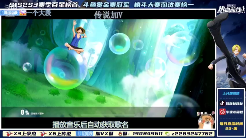 【2022-01-07 21点场】知秋秋秋秋丶：秋秋子冲冲冲！