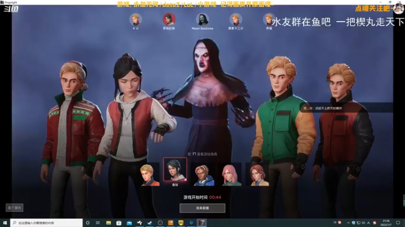 【2022-01-07 21点场】鹅少女焖鱼酱：今天吊打完一心过年啦！