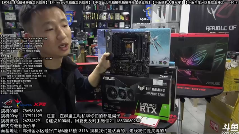 【2022-01-08 01点场】80it电脑网：郑州80it：年货节电脑活动开启