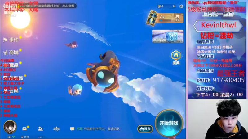 【2022-01-07 16点场】Xs雲烬：娱乐主播有赏必玩