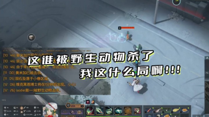 【抹茶】这谁被野生动物杀了！！我这什么局啊！！！