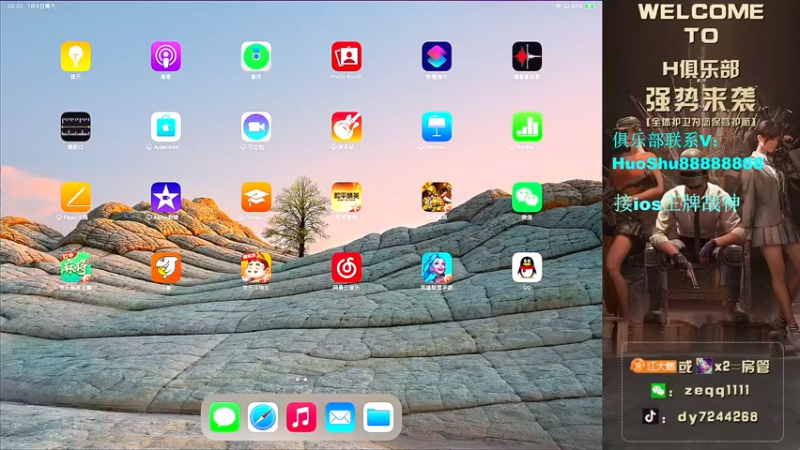 【2022-01-08 00点场】小江灬灬：【欢乐带粉有位置】ios帮打