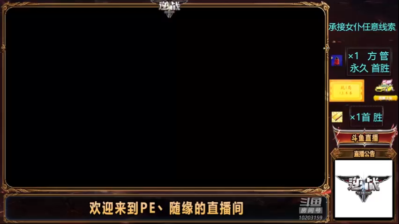 【2022-01-05 10点场】PE丶隨緣：新的一天，走起~！